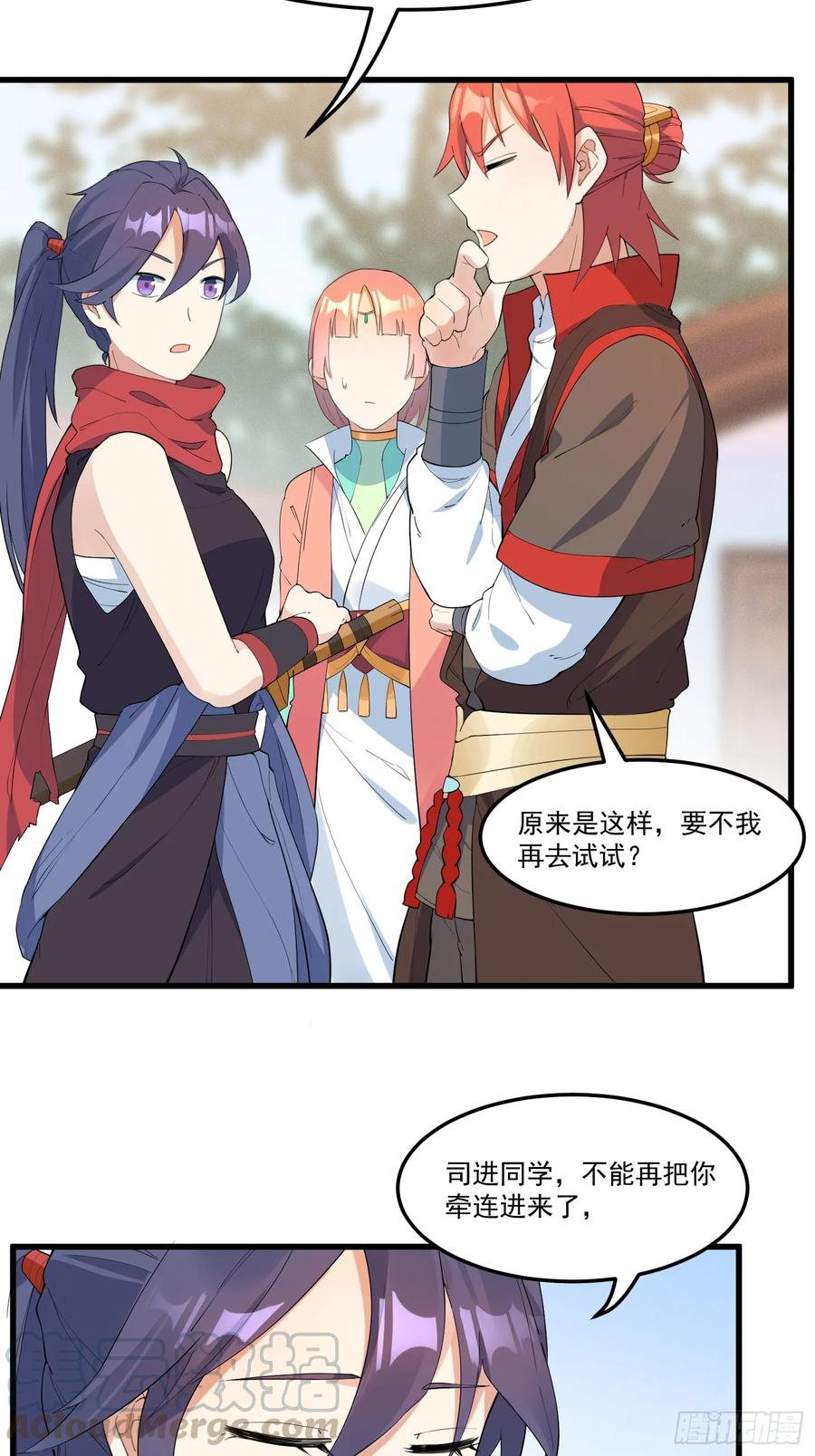 The Descent of the Spiritual Deity Ch.17 p16