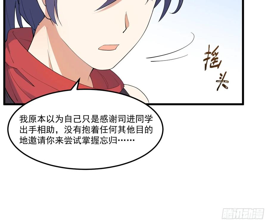 The Descent of the Spiritual Deity Ch.17 p17