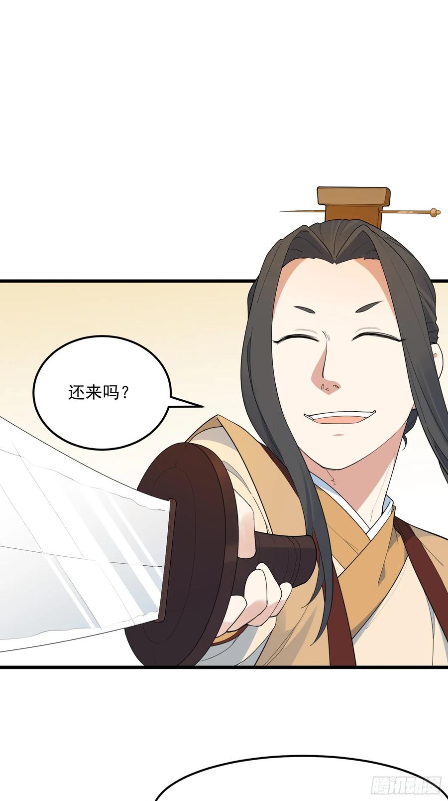 The Descent of the Spiritual Deity Ch.17 p2