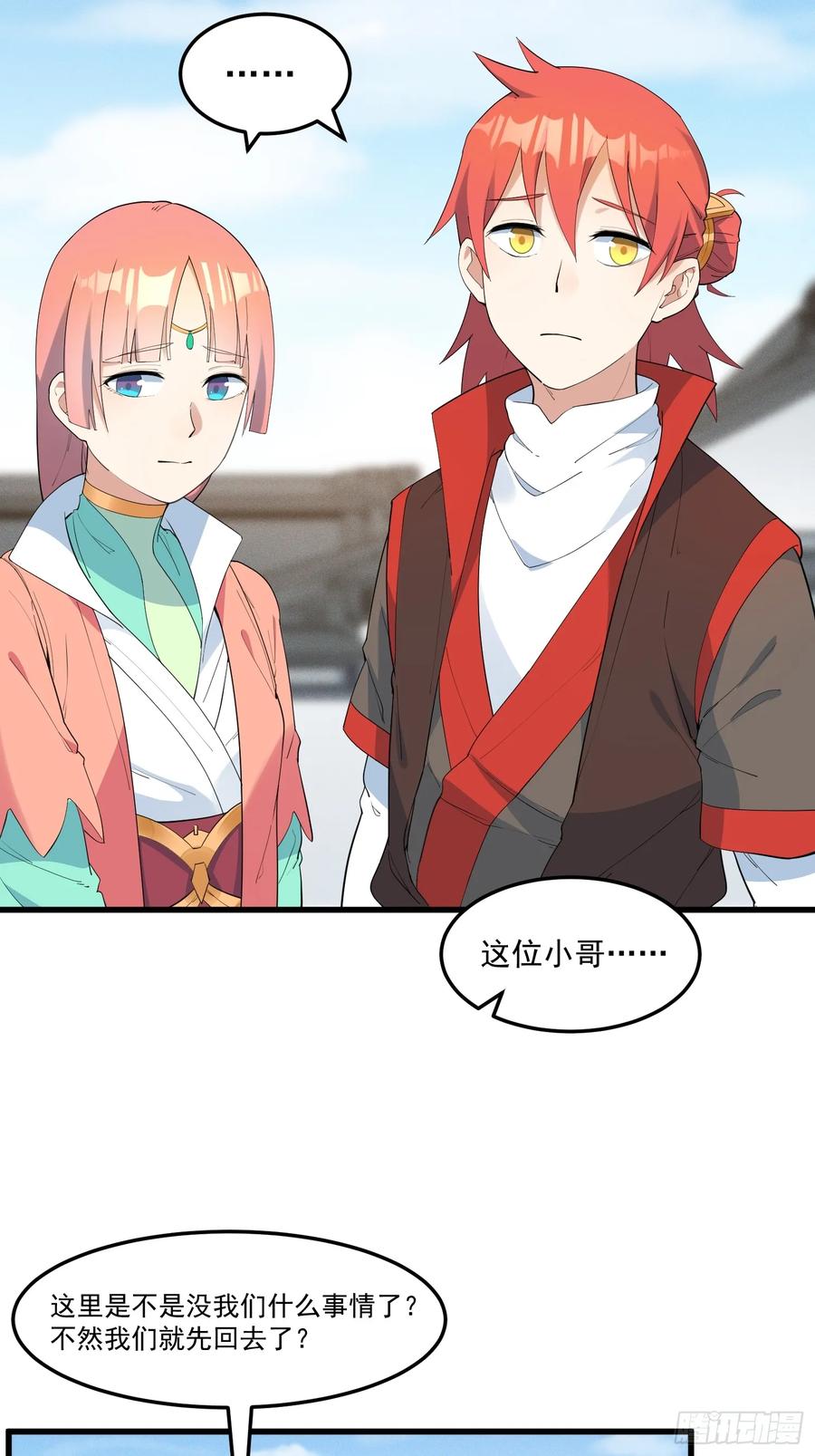 The Descent of the Spiritual Deity Ch.17 p20