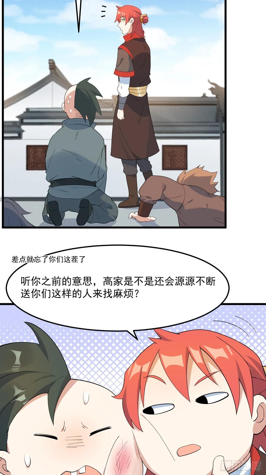 The Descent of the Spiritual Deity Ch.17 p21