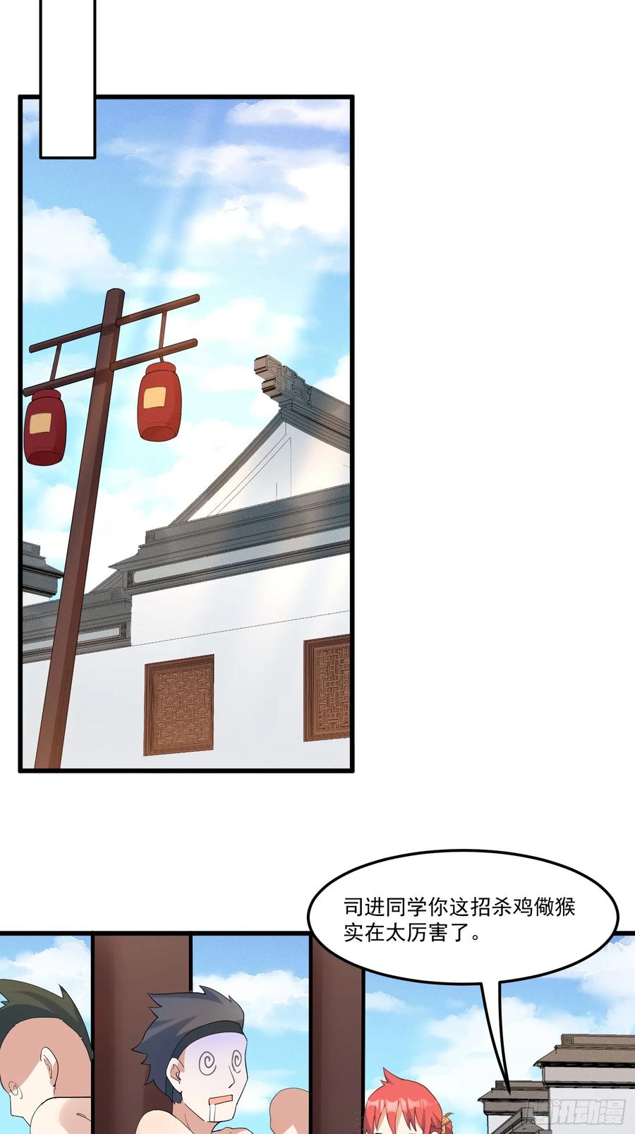 The Descent of the Spiritual Deity Ch.17 p23