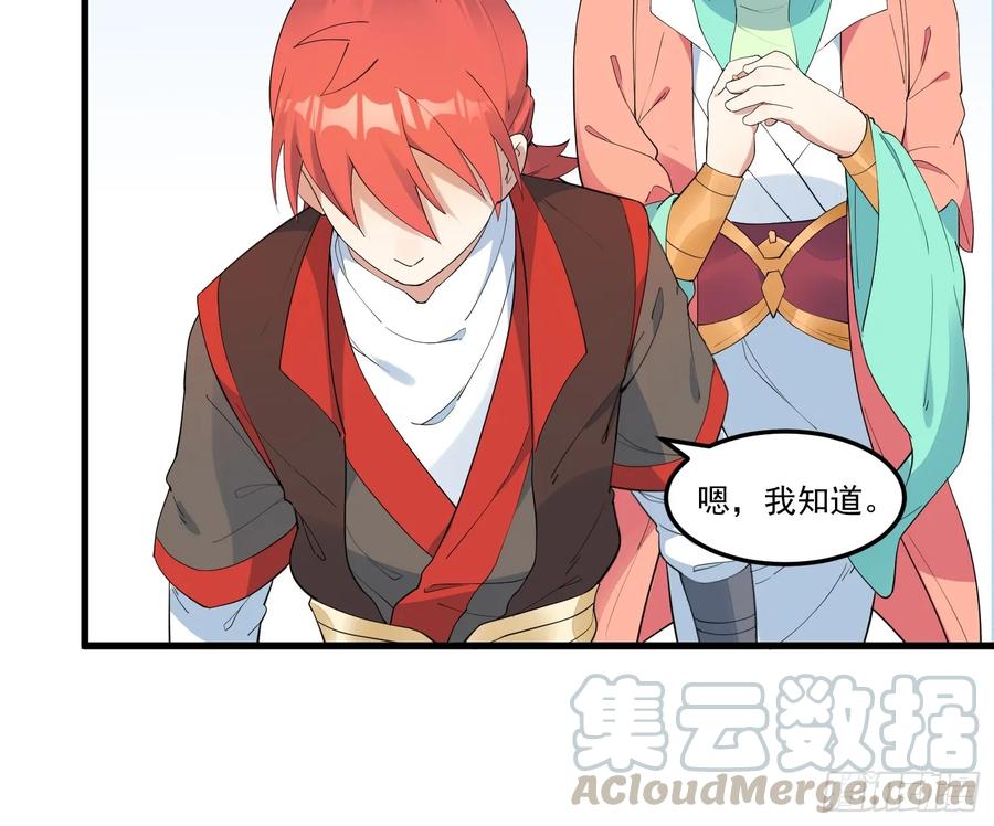 The Descent of the Spiritual Deity Ch.17 p25