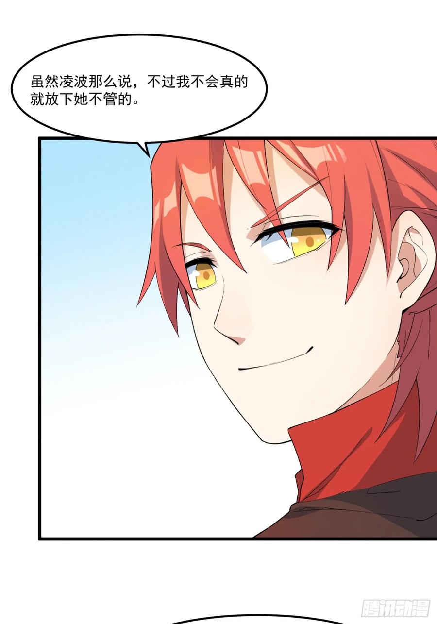 The Descent of the Spiritual Deity Ch.17 p26