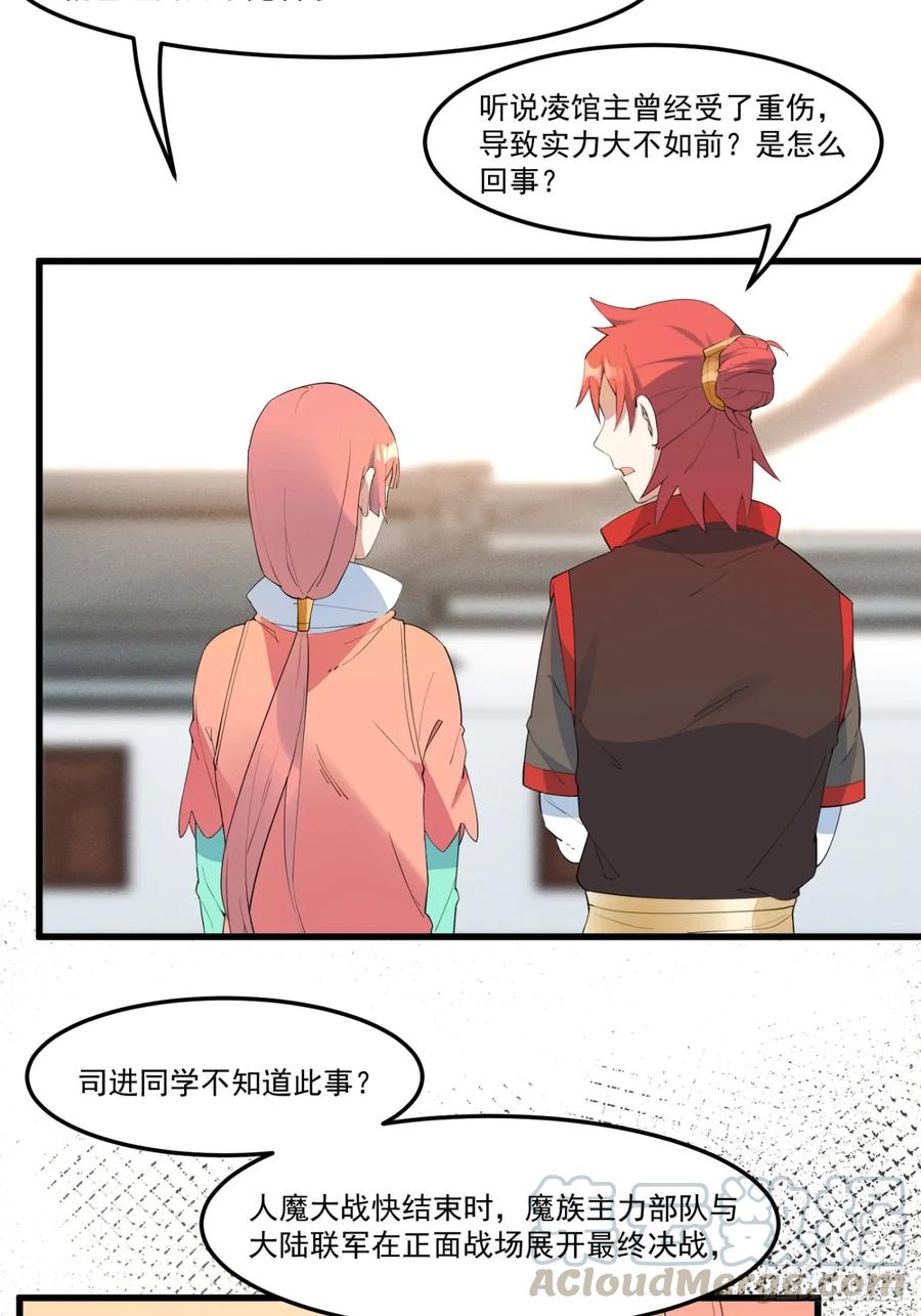 The Descent of the Spiritual Deity Ch.17 p28