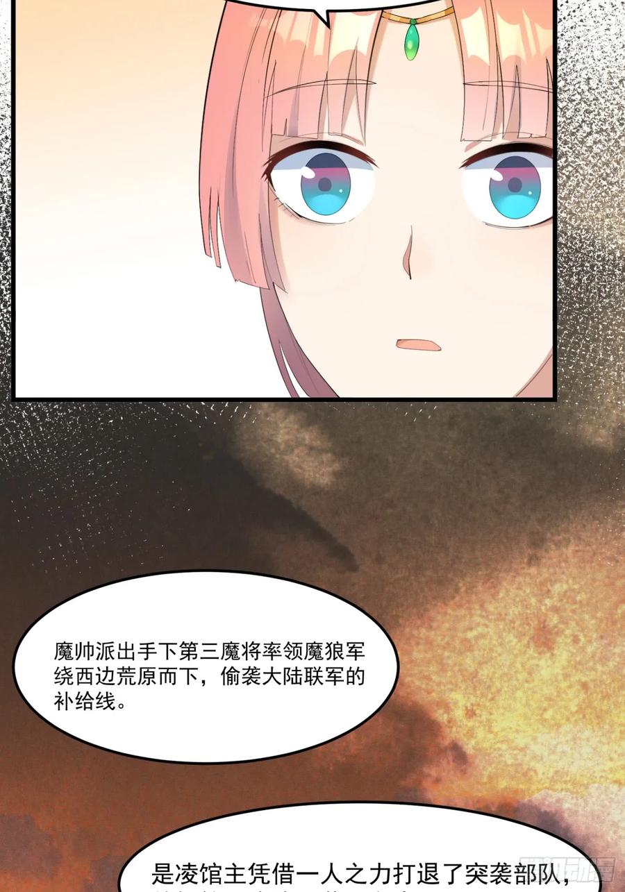 The Descent of the Spiritual Deity Ch.17 p29