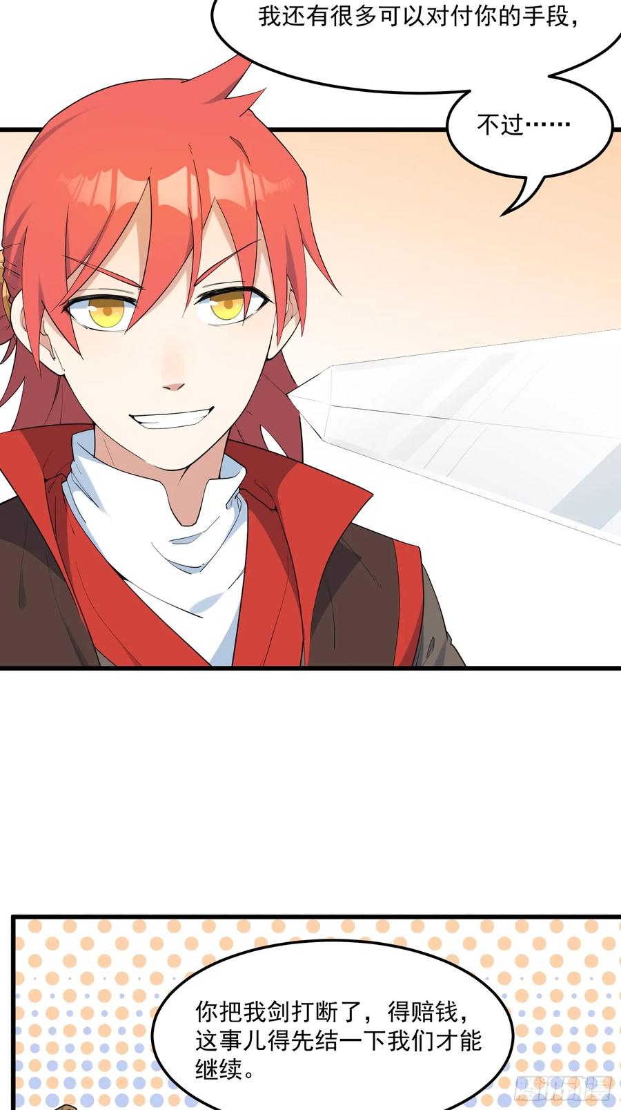The Descent of the Spiritual Deity Ch.17 p3