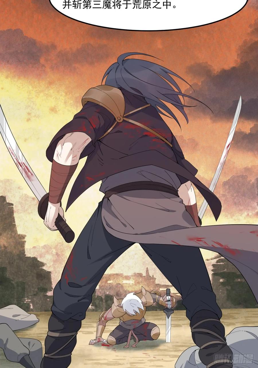 The Descent of the Spiritual Deity Ch.17 p30