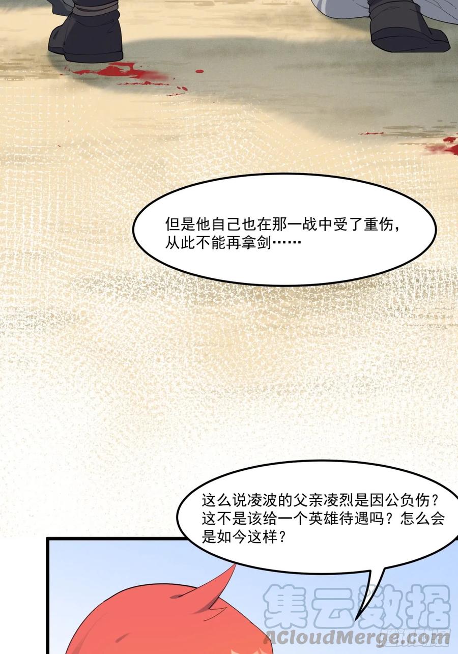 The Descent of the Spiritual Deity Ch.17 p31