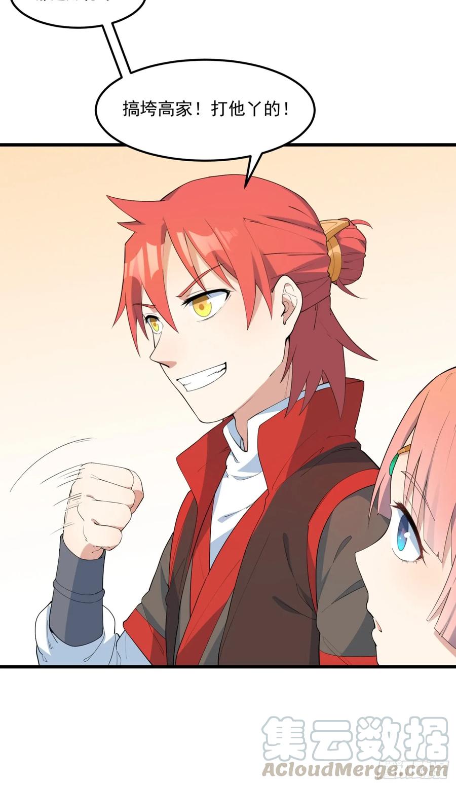 The Descent of the Spiritual Deity Ch.17 p34