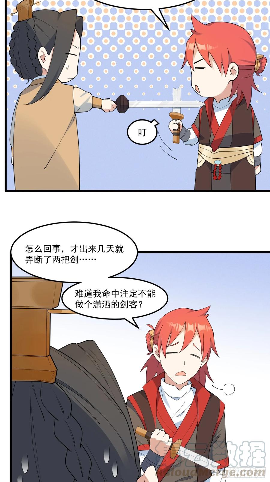 The Descent of the Spiritual Deity Ch.17 p4