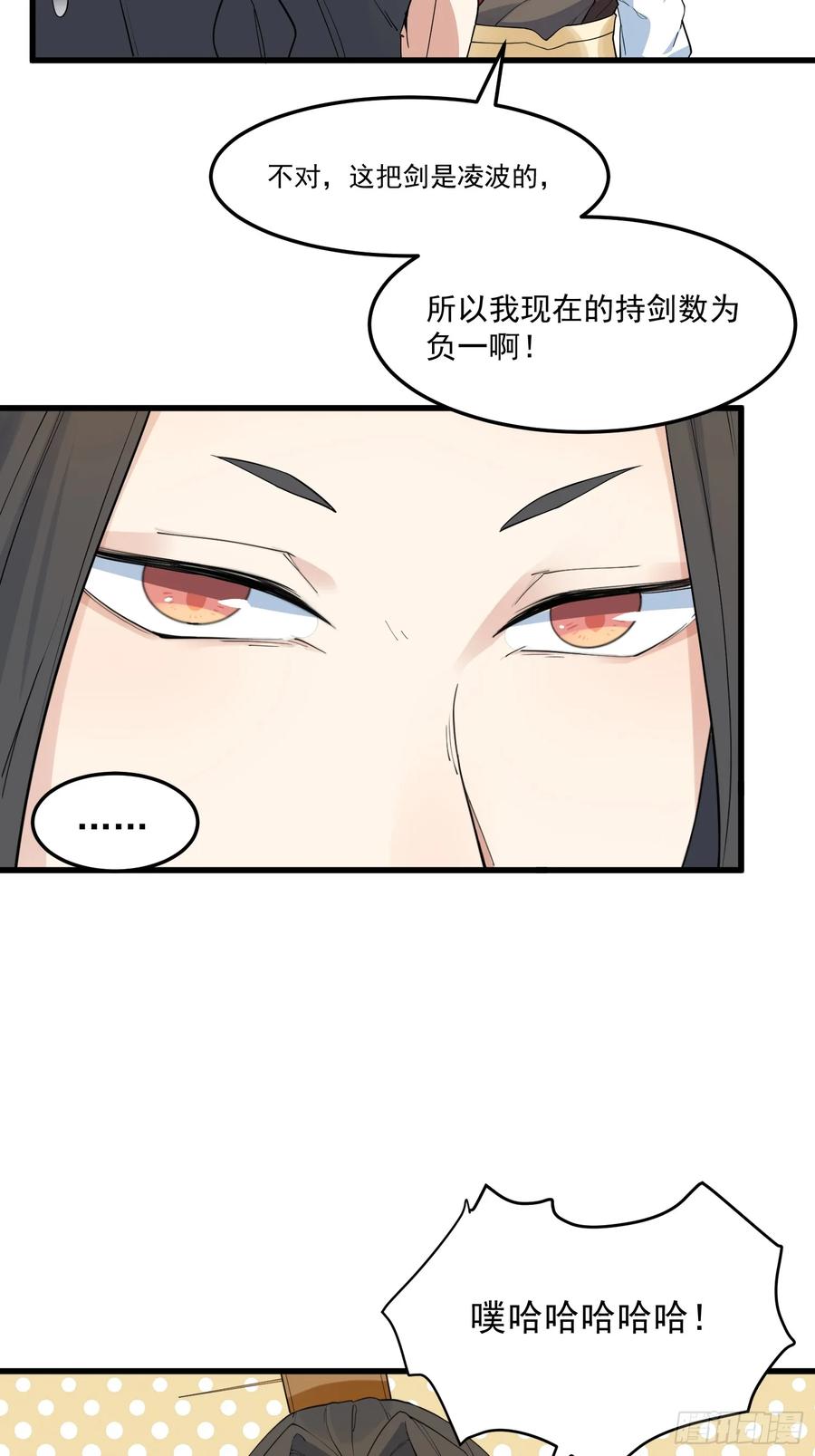 The Descent of the Spiritual Deity Ch.17 p5