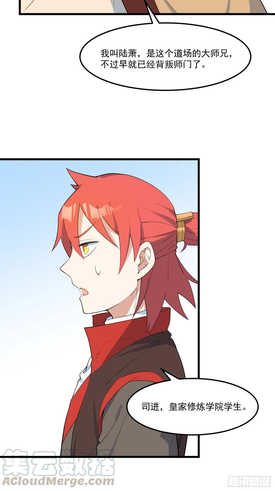 The Descent of the Spiritual Deity Ch.17 p7