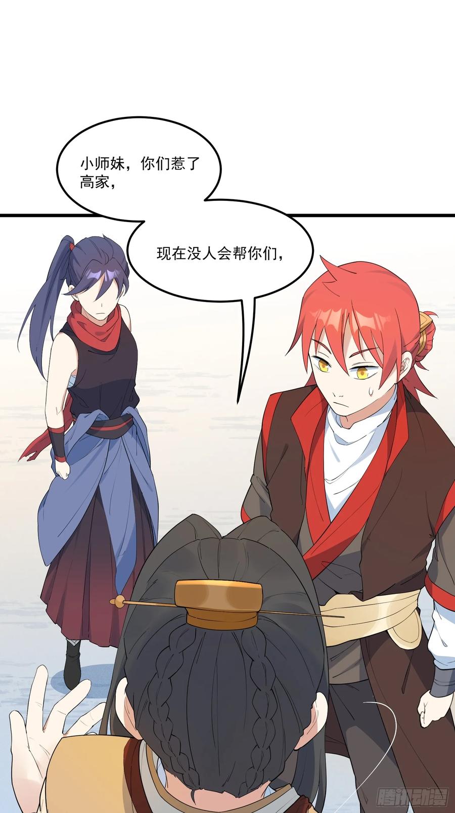 The Descent of the Spiritual Deity Ch.17 p8