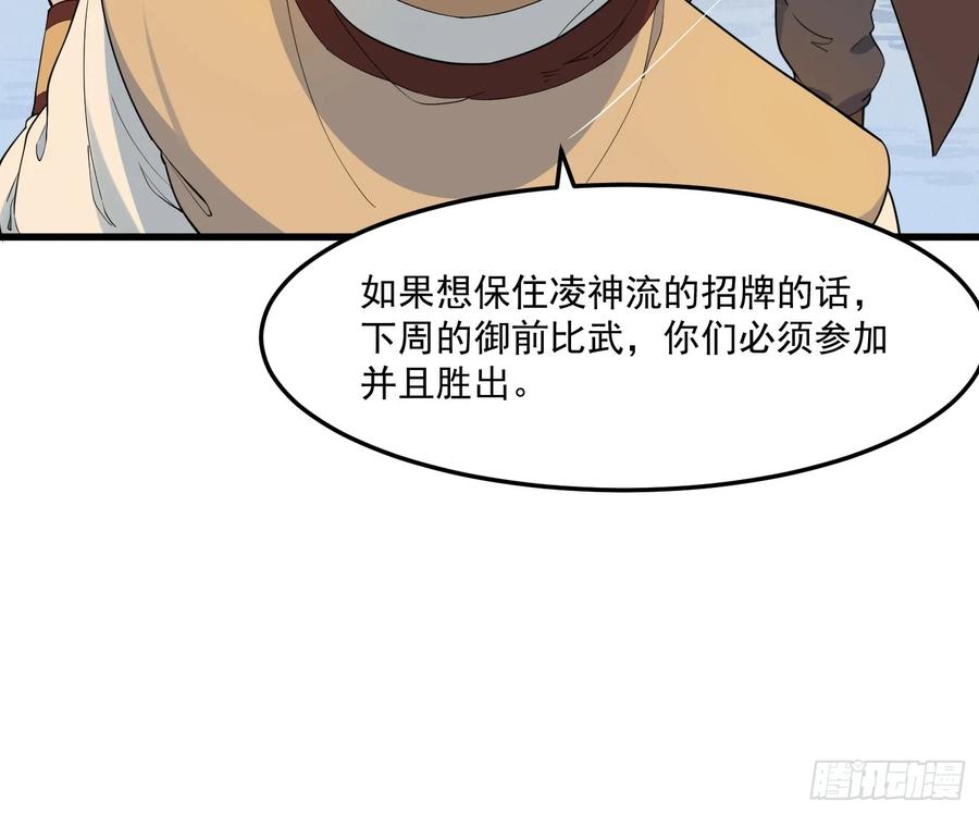 The Descent of the Spiritual Deity Ch.17 p9