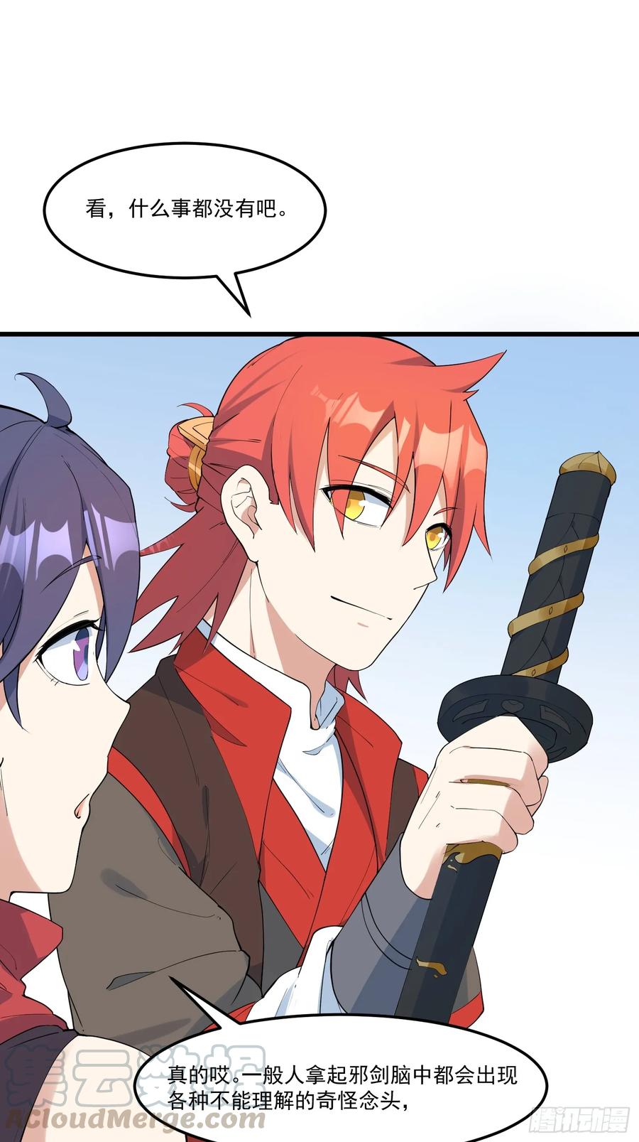 The Descent of the Spiritual Deity Ch.18 p10