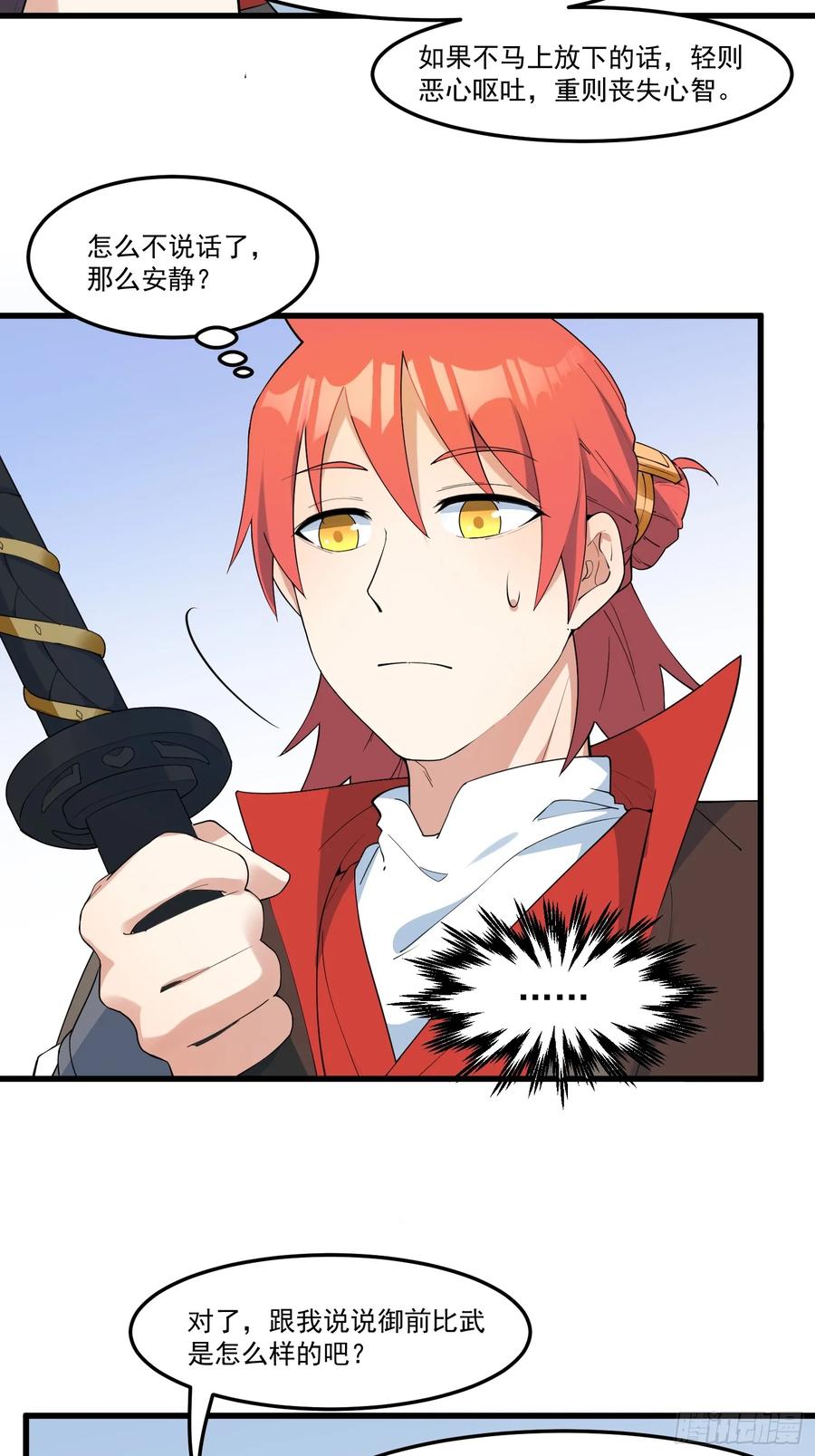 The Descent of the Spiritual Deity Ch.18 p11