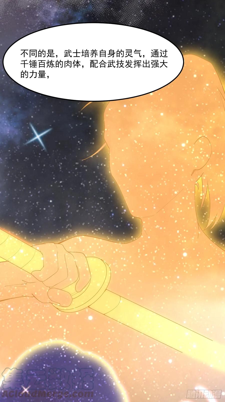The Descent of the Spiritual Deity Ch.18 p13