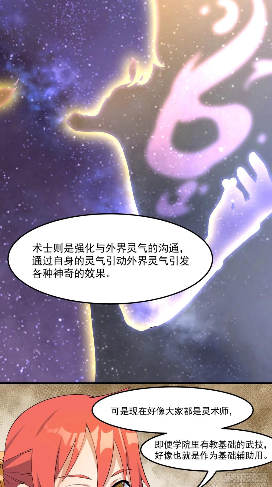The Descent of the Spiritual Deity Ch.18 p14