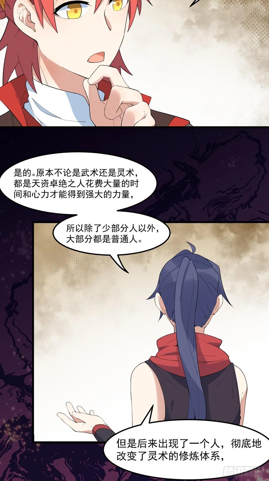 The Descent of the Spiritual Deity Ch.18 p15