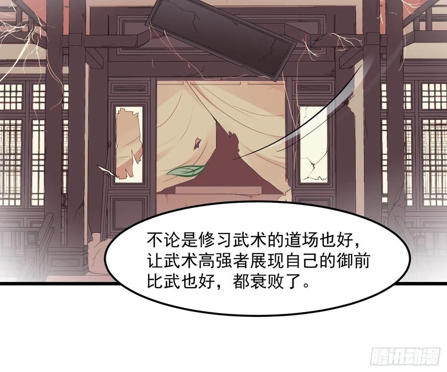 The Descent of the Spiritual Deity Ch.18 p17