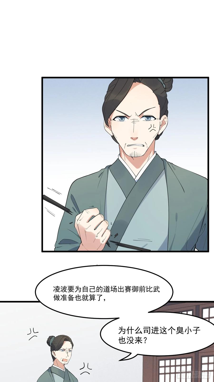 The Descent of the Spiritual Deity Ch.18 p2