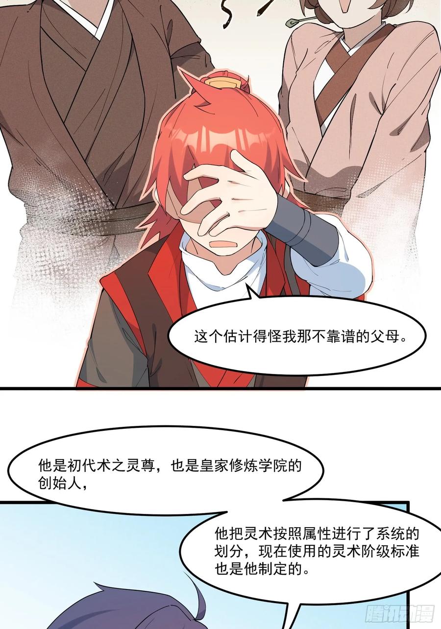 The Descent of the Spiritual Deity Ch.18 p20