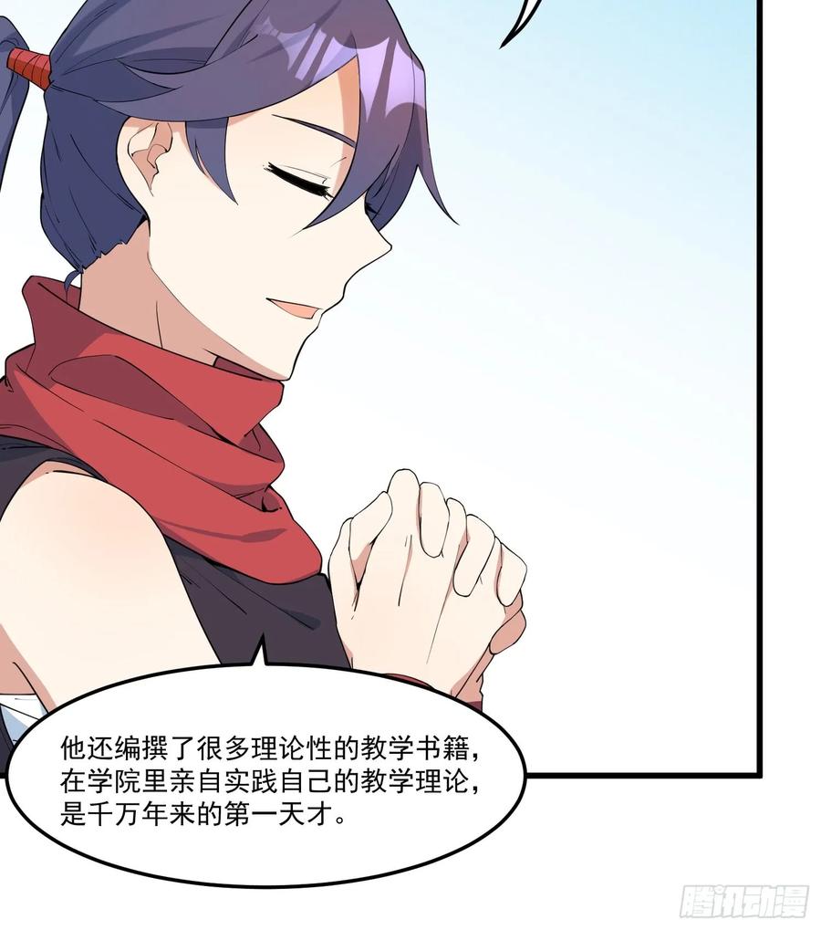 The Descent of the Spiritual Deity Ch.18 p21