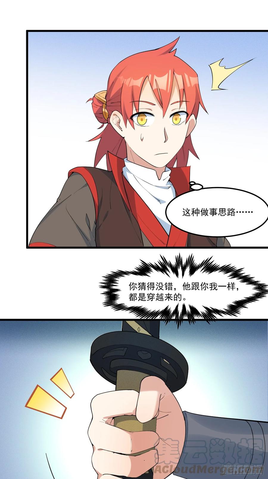 The Descent of the Spiritual Deity Ch.18 p22