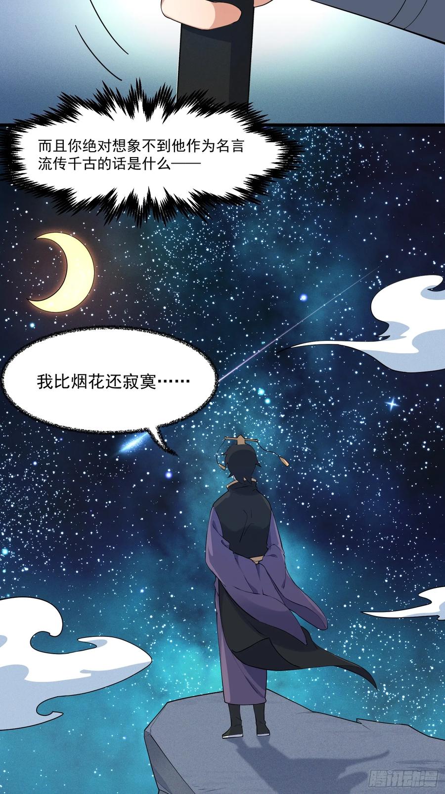 The Descent of the Spiritual Deity Ch.18 p23