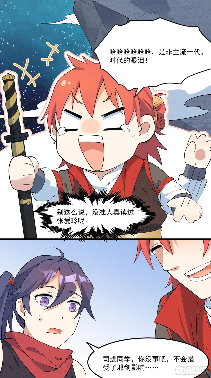 The Descent of the Spiritual Deity Ch.18 p24