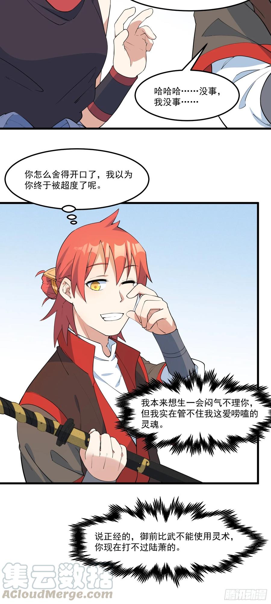 The Descent of the Spiritual Deity Ch.18 p25