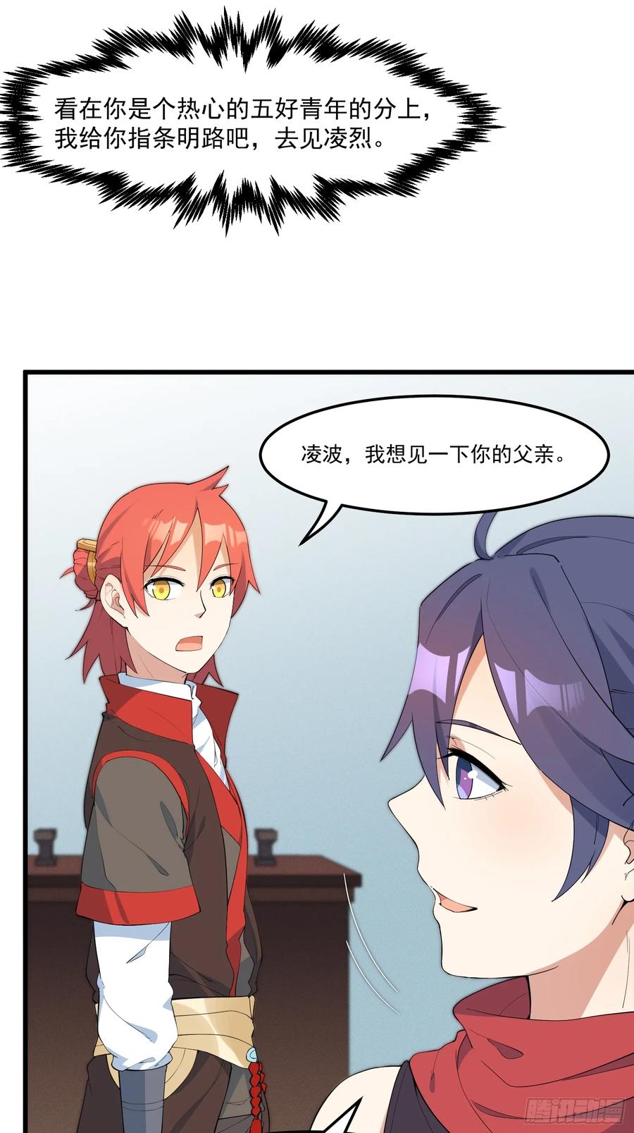 The Descent of the Spiritual Deity Ch.18 p26