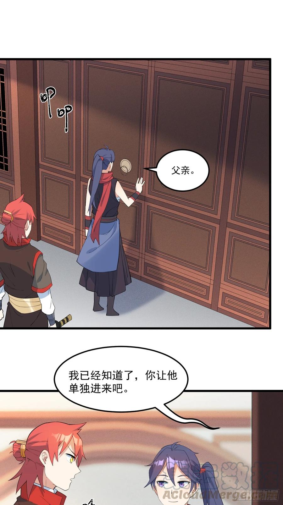 The Descent of the Spiritual Deity Ch.18 p28