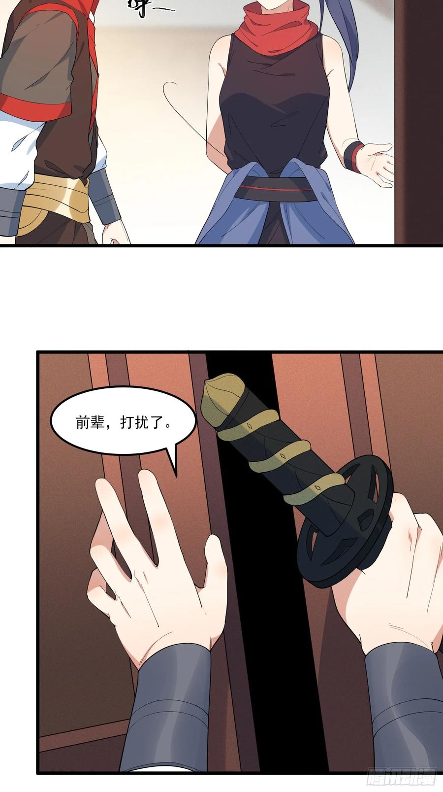 The Descent of the Spiritual Deity Ch.18 p29