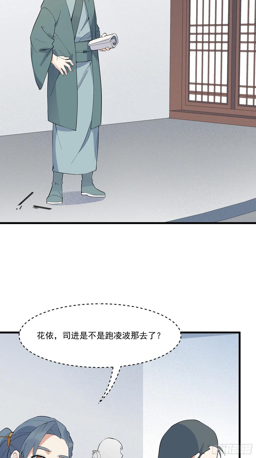 The Descent of the Spiritual Deity Ch.18 p3