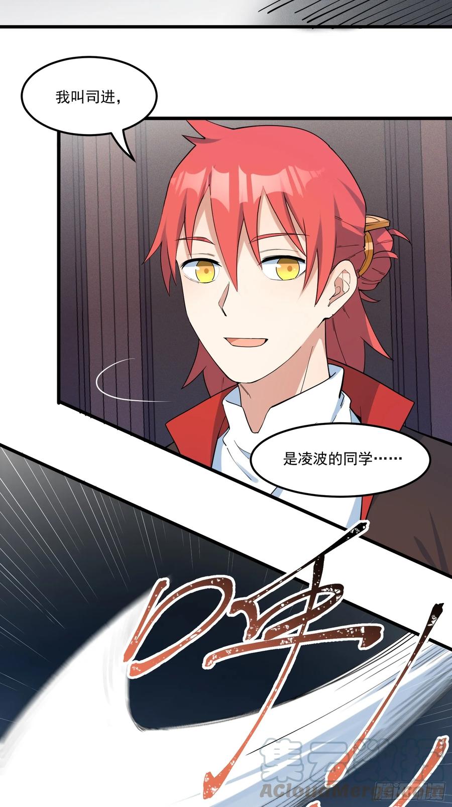 The Descent of the Spiritual Deity Ch.18 p31