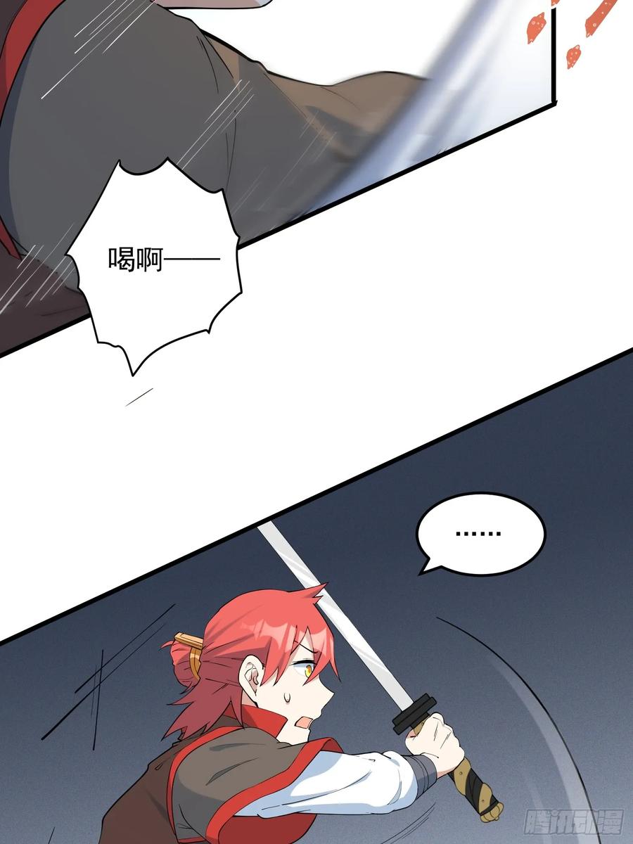 The Descent of the Spiritual Deity Ch.18 p35