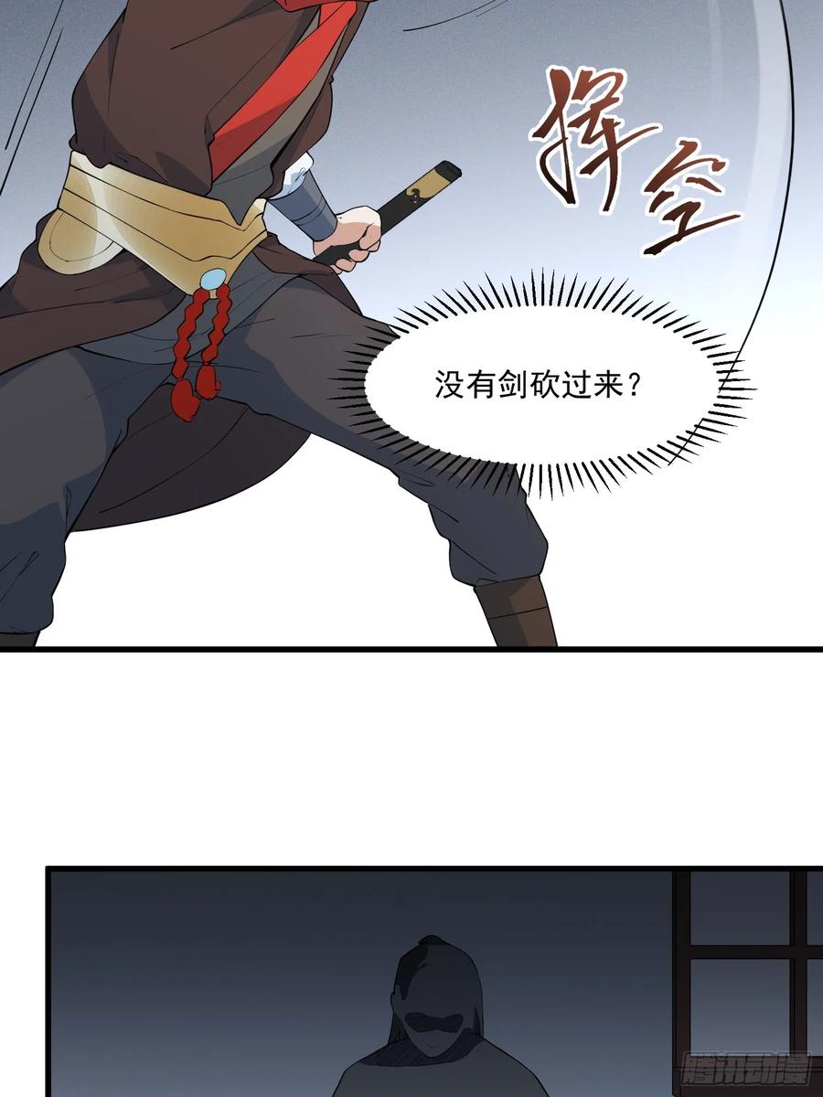 The Descent of the Spiritual Deity Ch.18 p36