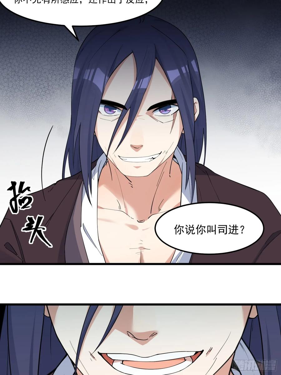 The Descent of the Spiritual Deity Ch.18 p38
