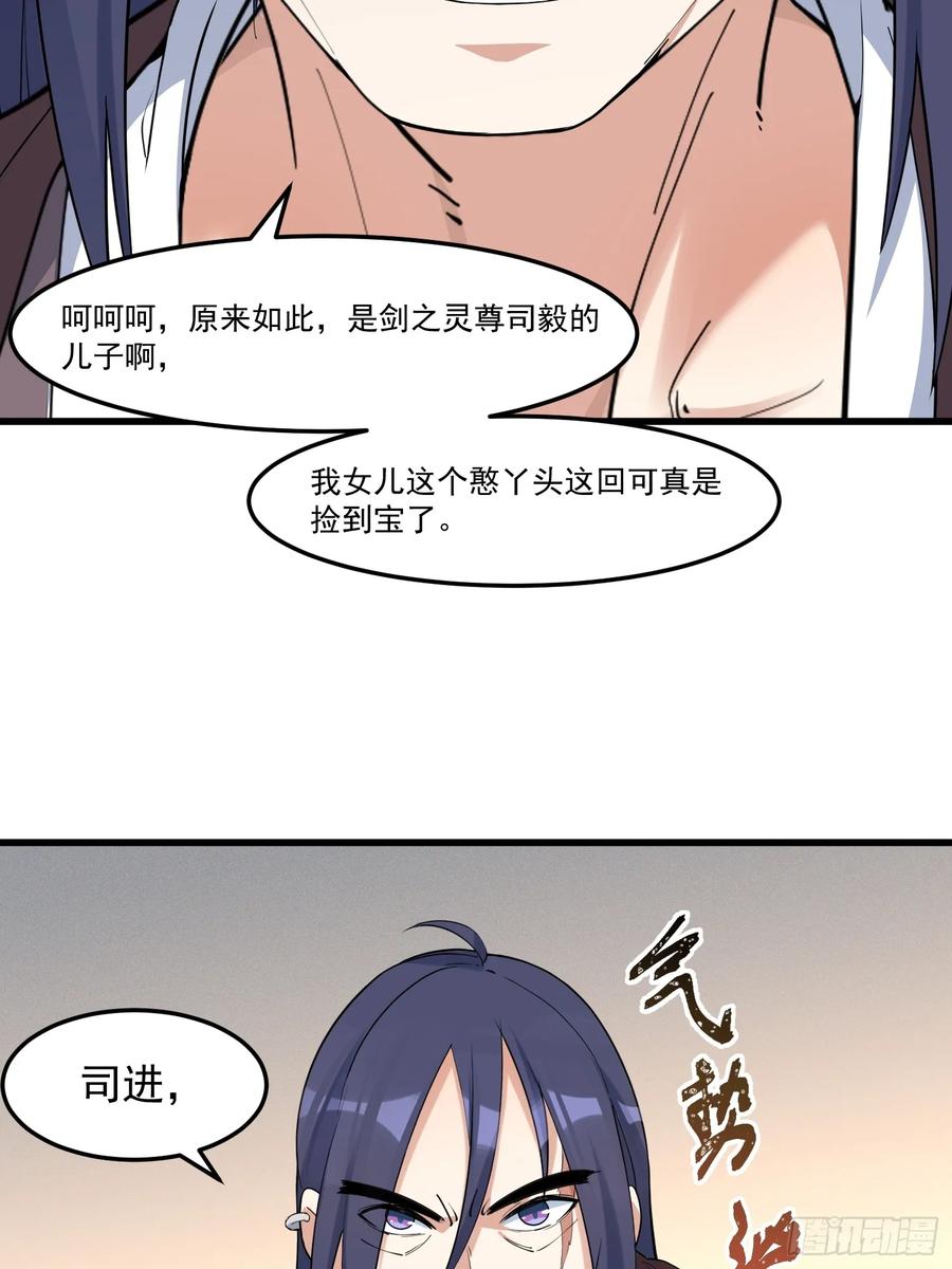 The Descent of the Spiritual Deity Ch.18 p39
