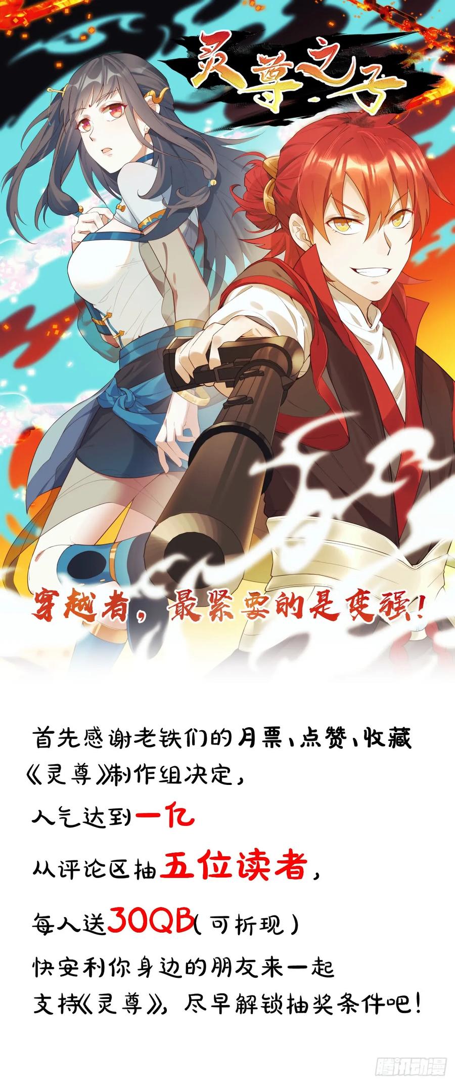 The Descent of the Spiritual Deity Ch.18 p41