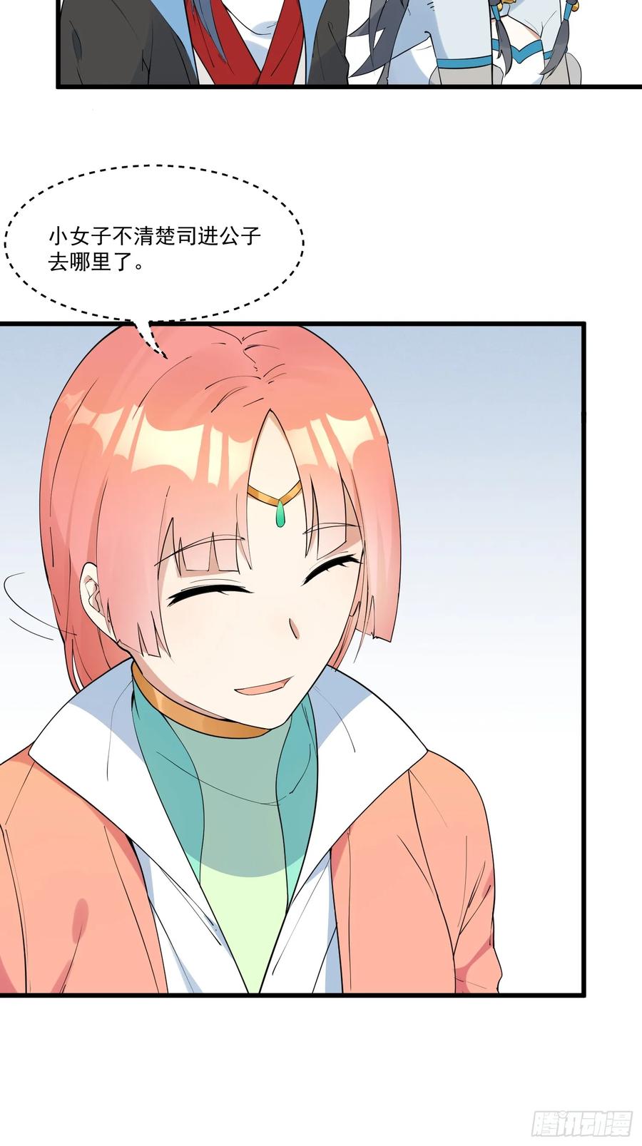 The Descent of the Spiritual Deity Ch.18 p5