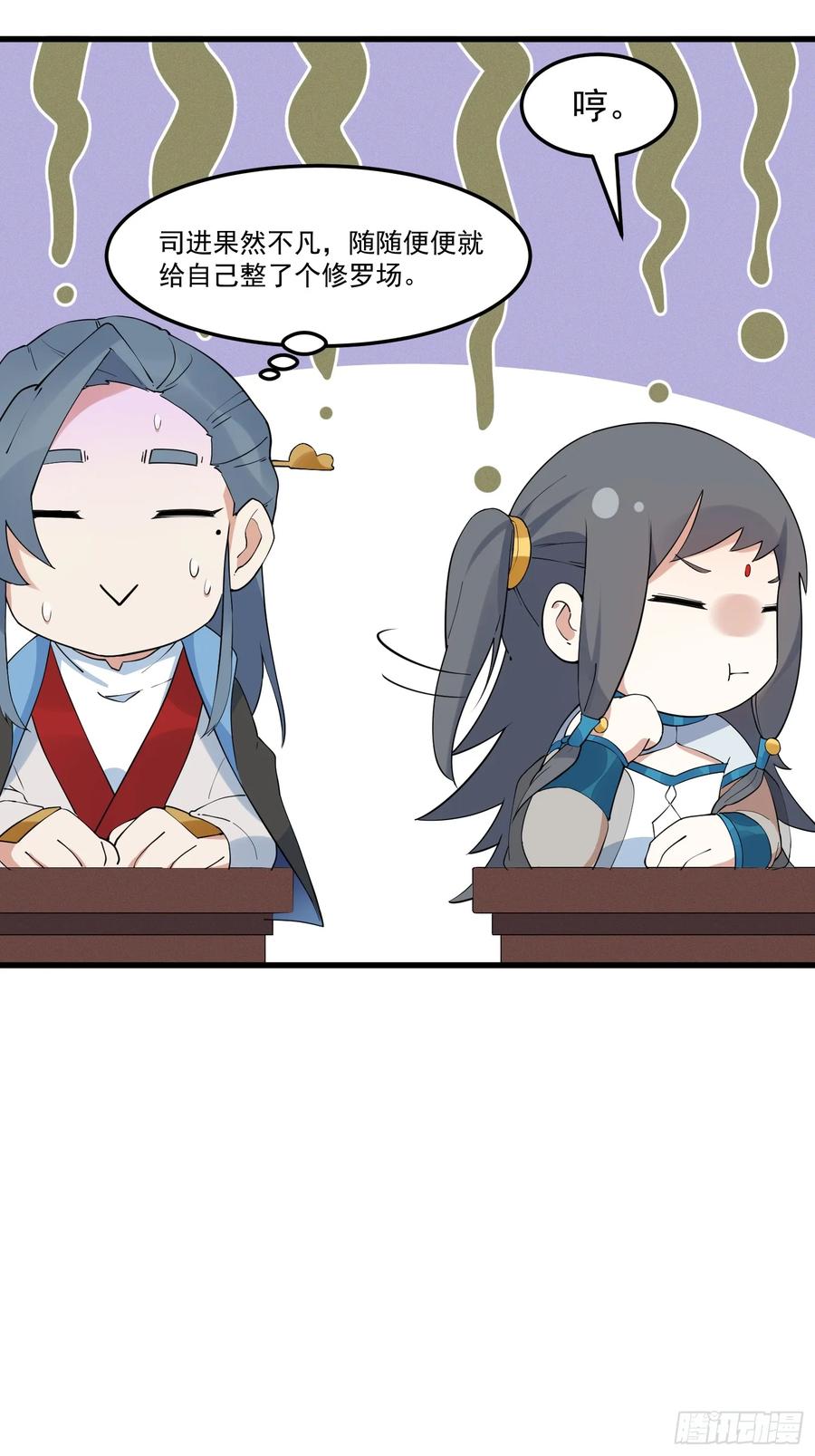 The Descent of the Spiritual Deity Ch.18 p6