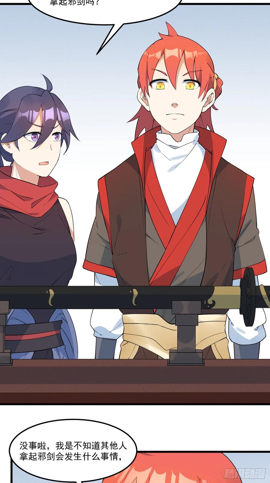 The Descent of the Spiritual Deity Ch.18 p8