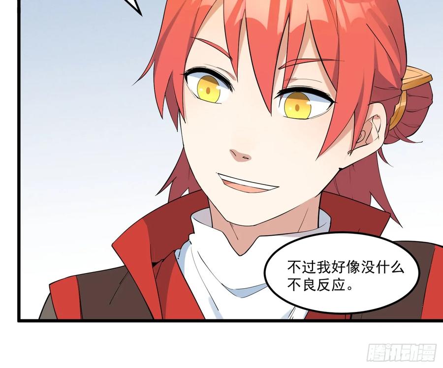 The Descent of the Spiritual Deity Ch.18 p9