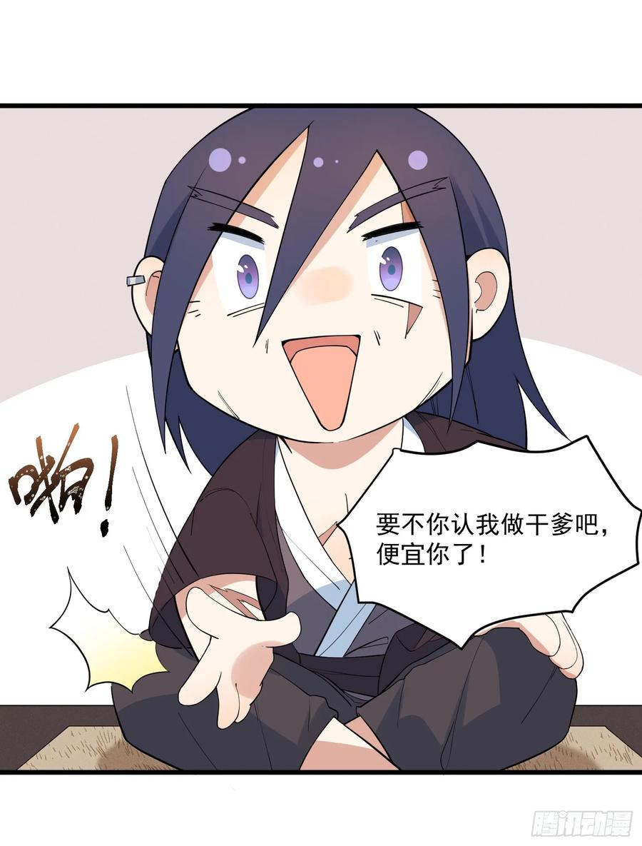 The Descent of the Spiritual Deity Ch.19 p10