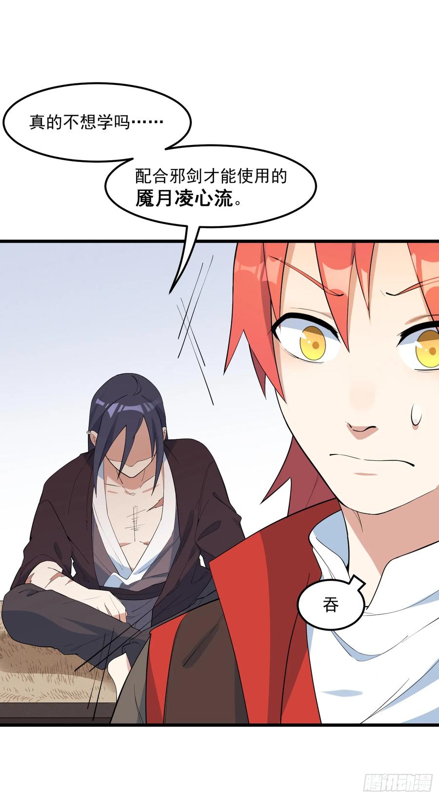 The Descent of the Spiritual Deity Ch.19 p12