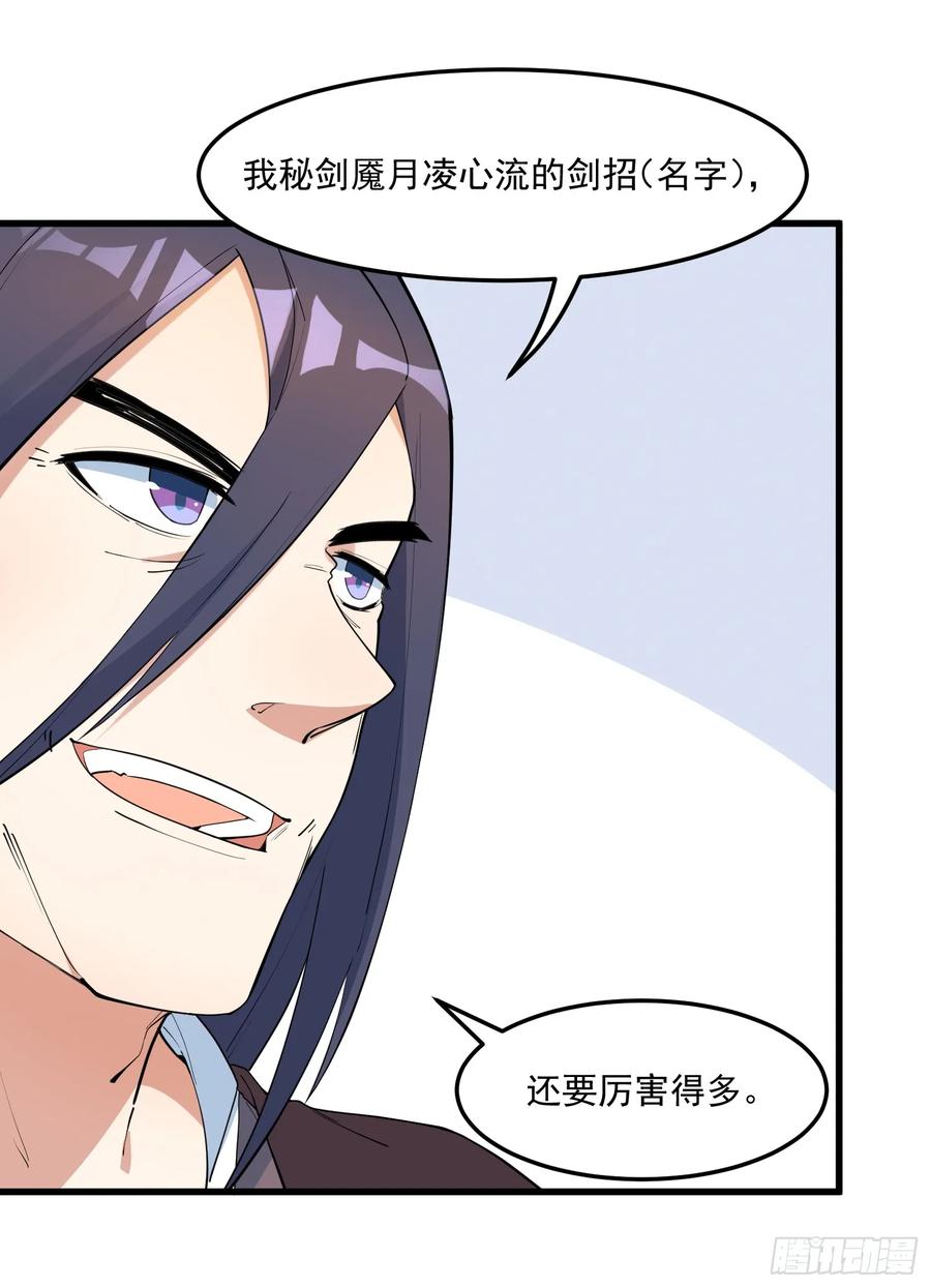 The Descent of the Spiritual Deity Ch.19 p14