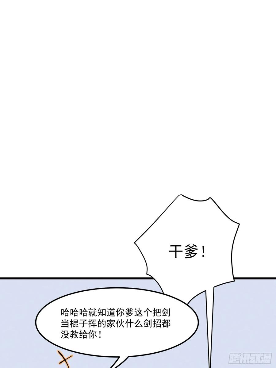 The Descent of the Spiritual Deity Ch.19 p15